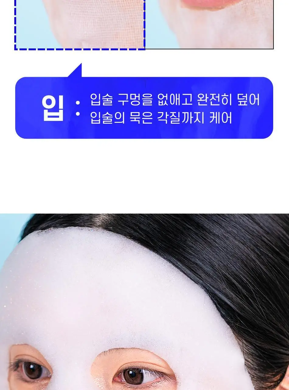 [모공청소팩] 안티톡스 스파클린 마스크 포어필 1매 상세페이지 64
